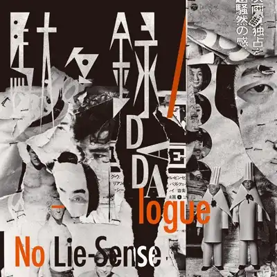NO LIE-SENSE / 駄々録 DADALOGUE