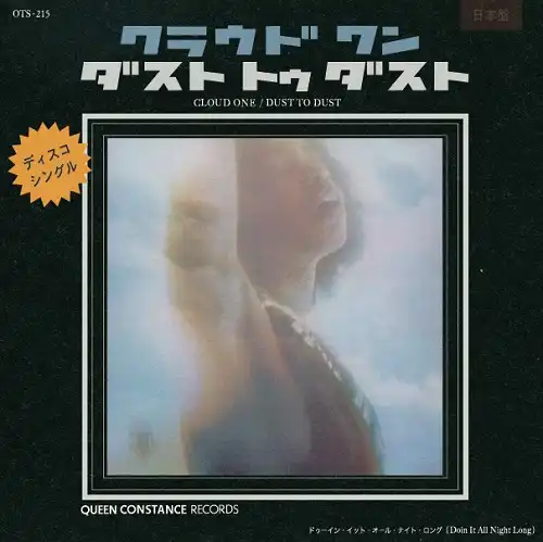 CLOUD ONE / DOIN’IT ALL NIGHT ／ DUST TO DUST
