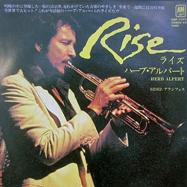 HERB ALPERT / RISE