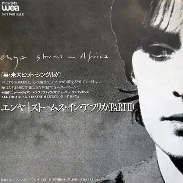 ENYA / STORMS IN AFRICA（ストームス・イン・アフリカ）