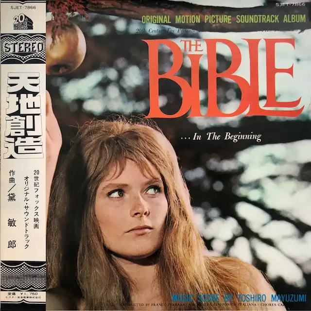 O.S.T. (黛敏郎) / BIBLE... IN THE BEGINNING 天地創造