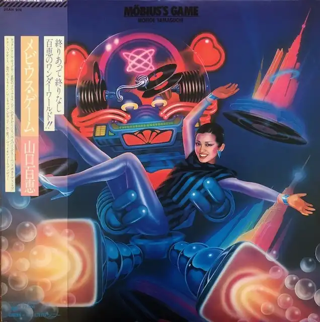 山口百恵 / メビウス・ゲームのアナログレコードジャケット (準備中)