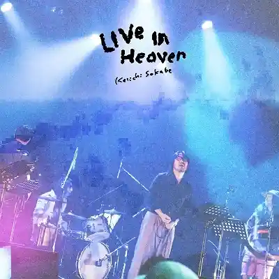曽我部恵一 / LIVE IN HEAVEN