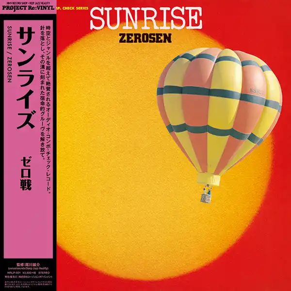 ゼロ戦 (ZEROSEN) / サンライズ (SUNRISE)