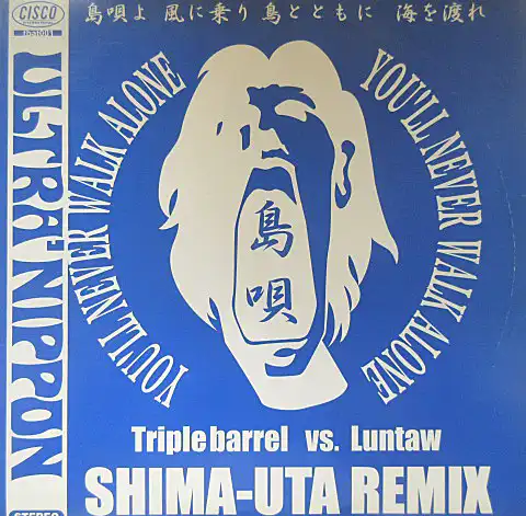 TRIPLE BARREL VS LUNTAW / 籴 SHIMA-UTA REMIX