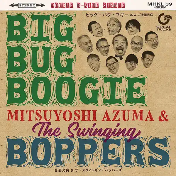 吾妻光良 & THE SWINGING BOPPERS / BIG BUG BOOGIE ／ ご機嫌目盛 
