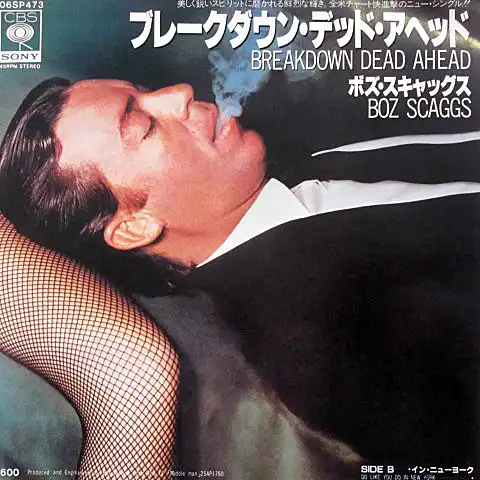 BOZ SCAGGS / BREAKDOWN DEAD AHEADʥ֥졼󡦥ǥåɡإåɡ