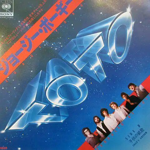 TOTO / GEORGY PORGY（ジョージー・ポーギー）