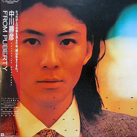 中川勝彦 / FROM PUBERTY