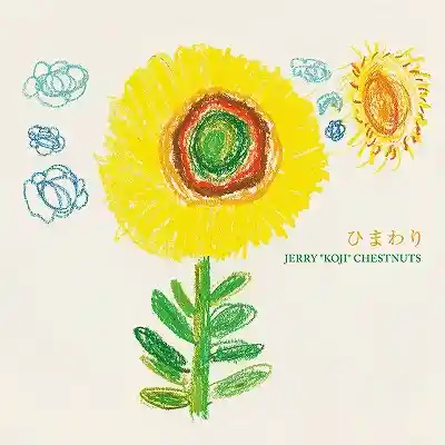 JERRY KOJI CHESTNUTS / ひまわり