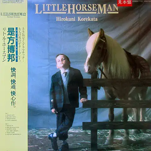 是方博邦 / LITTLE HORSEMAN（リトル・ホースマン）