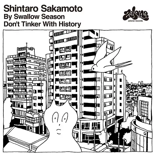 坂本慎太郎 / ツバメの季節に