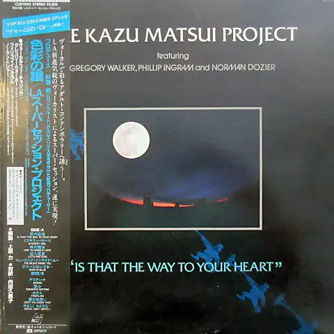 KAZU MATSUI PROJECT (¥ץ) / IS THAT THE WAY TO YOUR HEART (̤)