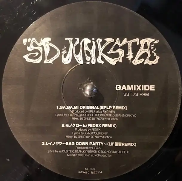 SD JUNKSTA / REMIX EP