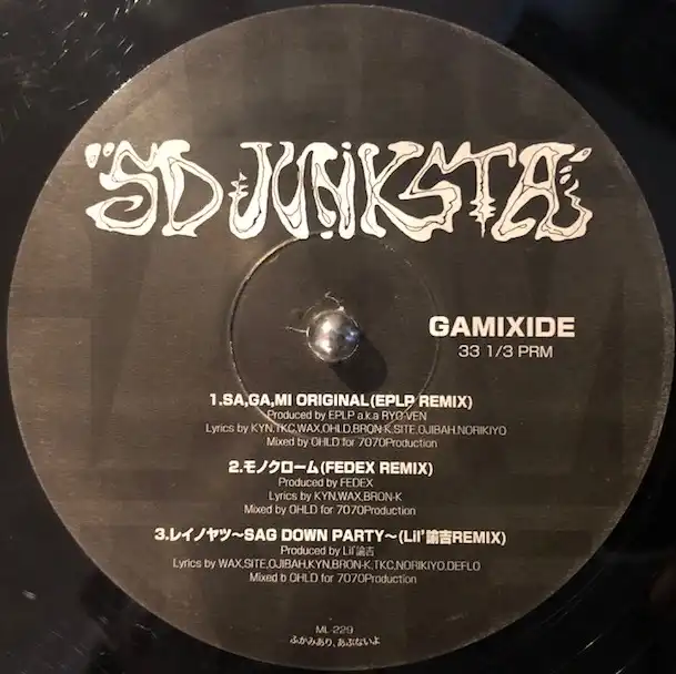 SD JUNKSTA / REMIX EPΥʥ쥳ɥ㥱å ()