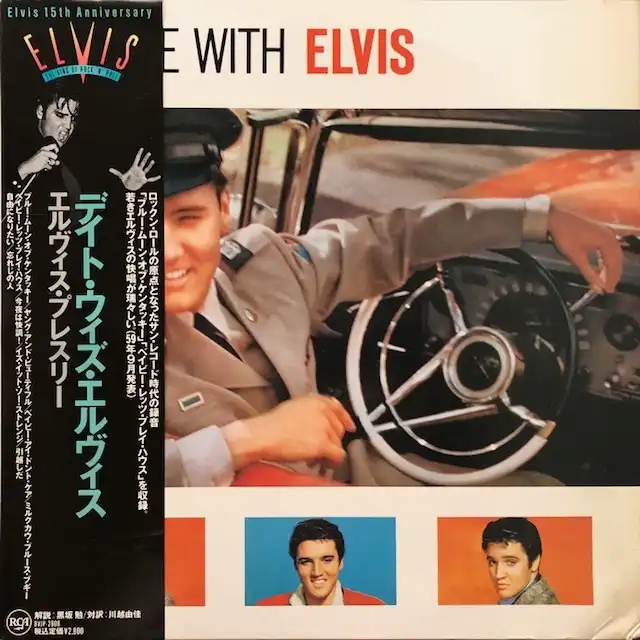 ELVIS PRESLEY / A DATE WITH ELVISΥʥ쥳ɥ㥱å ()