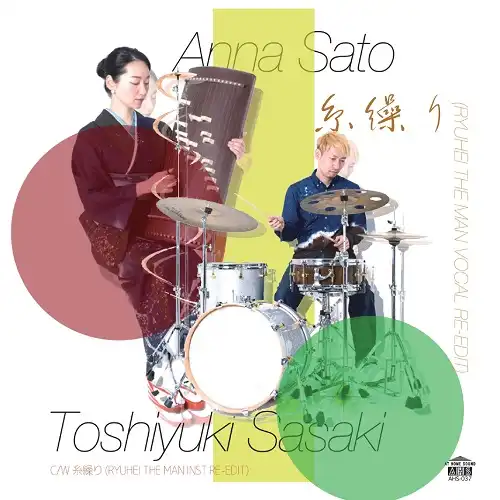 里アンナ×佐々木俊之 / 糸繰り のアナログレコードジャケット (準備中)