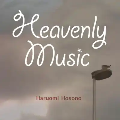 細野晴臣 / HEAVENLY MUSIC