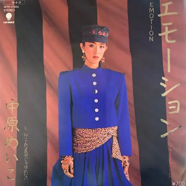 中原めいこ (MEIKONAKAHARA) / エモーション