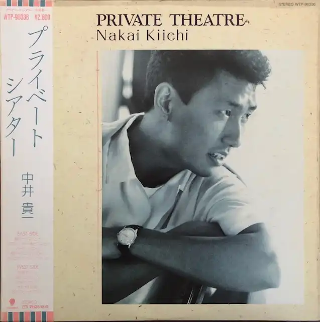 浮 / PRIVATE THEATRE