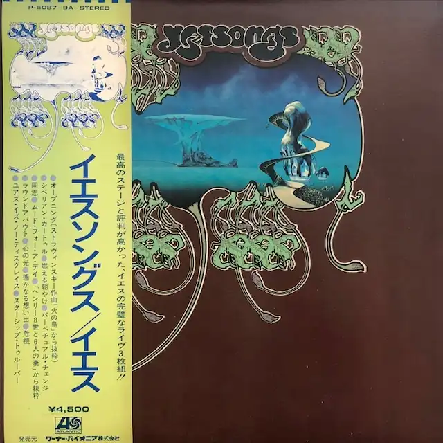 YES / YESSONGS