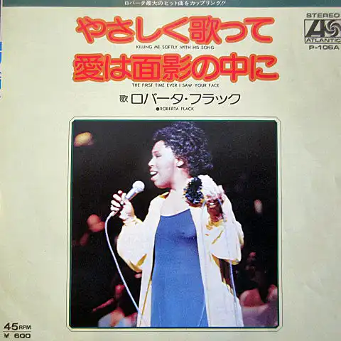 ROBERTA FLACK / KILLING ME SOFTLY WITH HIS SONG（やさしく歌って）