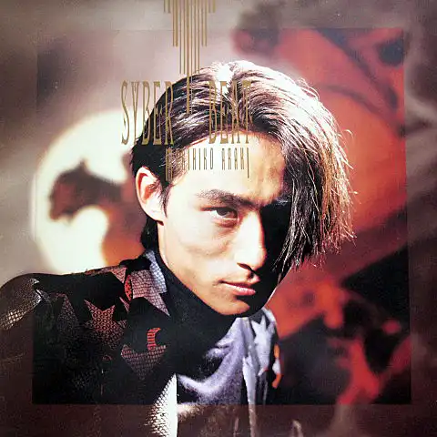 MAKIHIKO ARAKI（荒木真樹彦） / SYBER-BEAT [LP - 28L1-0028