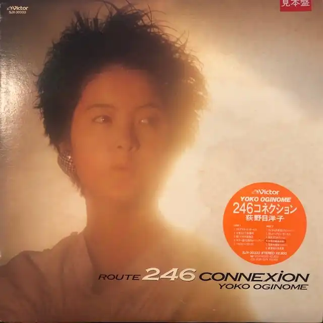 荻野目洋子 246コネクション (ROUTE 246 CONNEXION) [LP  SJX-30333]：JAPANESE：アナログレコード専門のSTEREO RECORDS