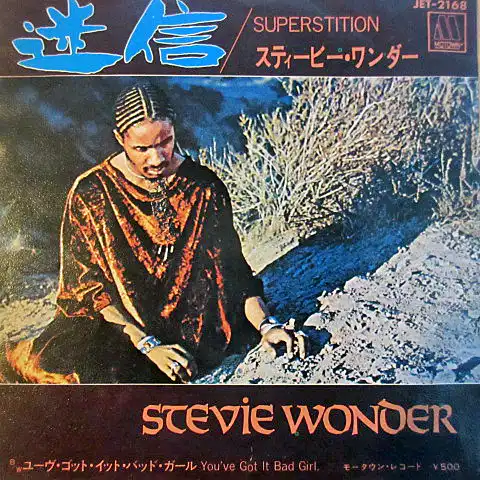 STEVIE WONDER / SUPERSTITION