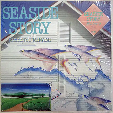 南こうせつ / SEASIDE STORY