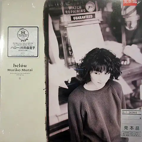 村井麻里子 / HELOU（ハロー）
