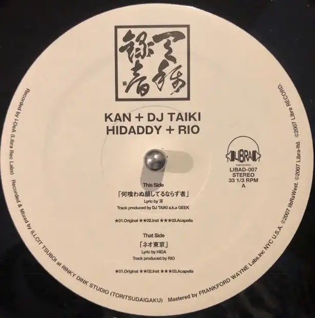 KAN+DJ TAIKI  HIDADDY+RIO / ̴餷Ƥʤ餺  ͥΥʥ쥳ɥ㥱å ()