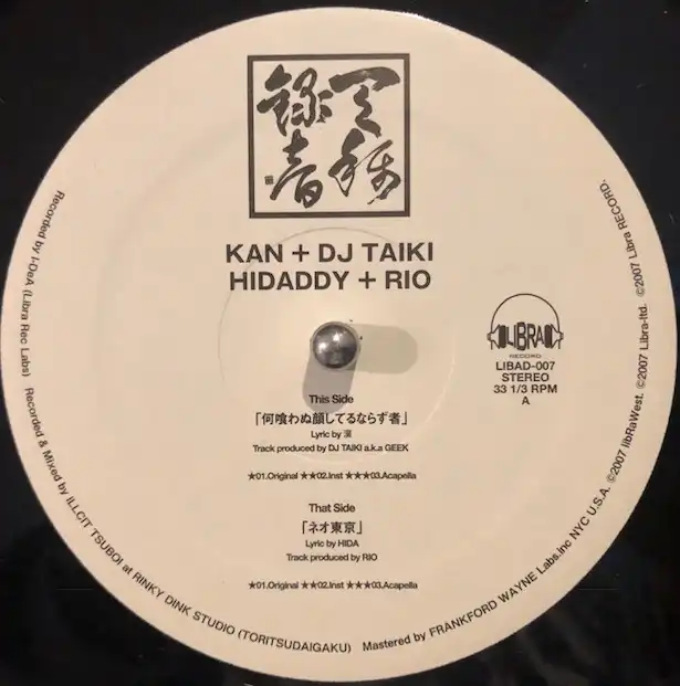 KAN+DJ TAIKI ／ HIDADDY+RIO / 何喰わぬ顔してるならず者 ／ ネオ東京