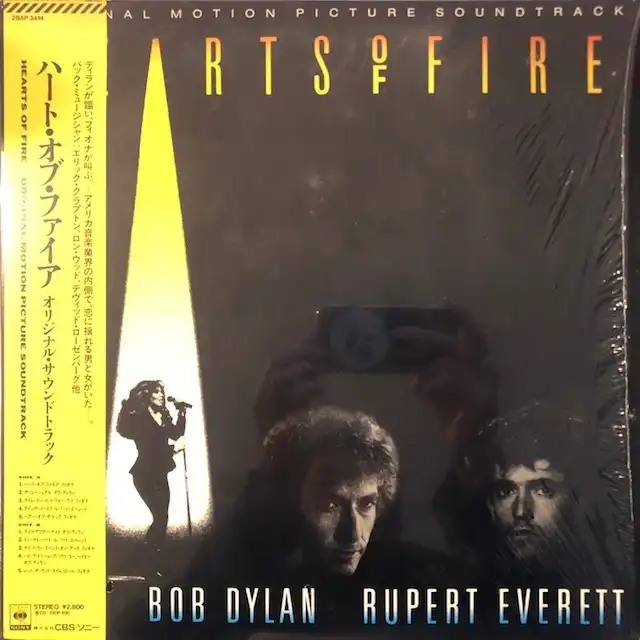 O.S.T. (BOB DYLAN) / HEARTS OF FIREのアナログレコードジャケット (準備中)