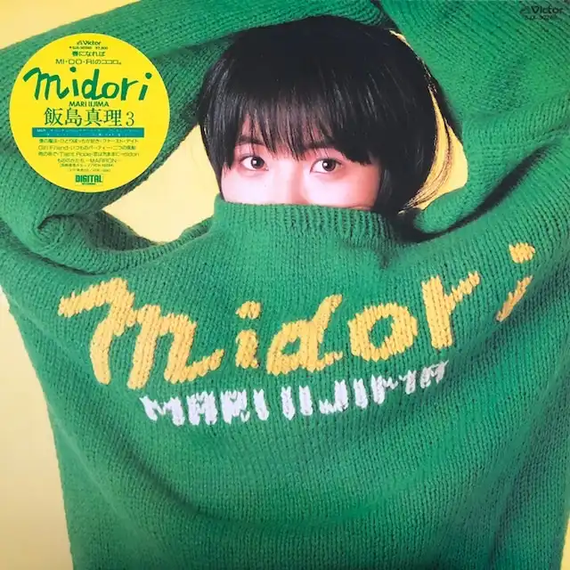 翿 / MIDORI 