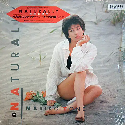 刀根麻理子 / NATURALLY