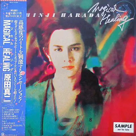 原田真二 / MAGICAL HEALING