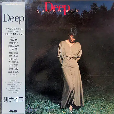 研ナオコ / DEEP