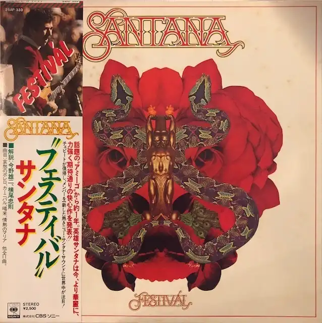 SANTANA / FESTIVAL