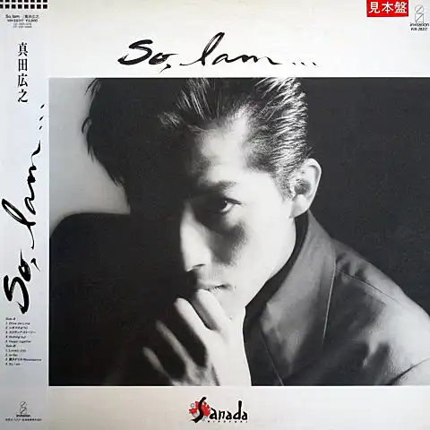 真田広之 / SO, I AM...