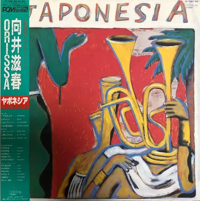 向井滋春 / JAPONESIA ヤポネシア