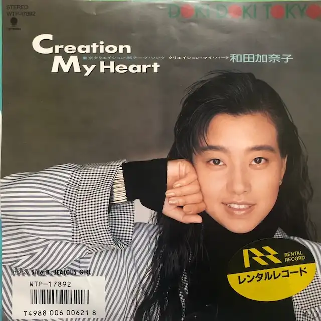 Ĳ / CREATION MY HEART