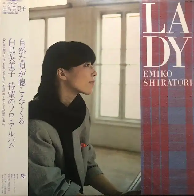白鳥英美子 / LADY