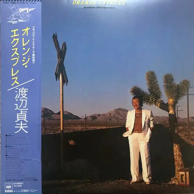 渡辺貞夫 / ORANGE EXPRESS