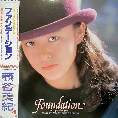 藤谷美紀 / ファンデーション