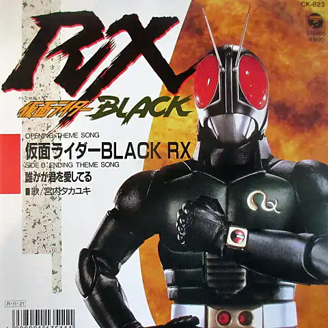 ⥿業 / ̥饤BLACK RX