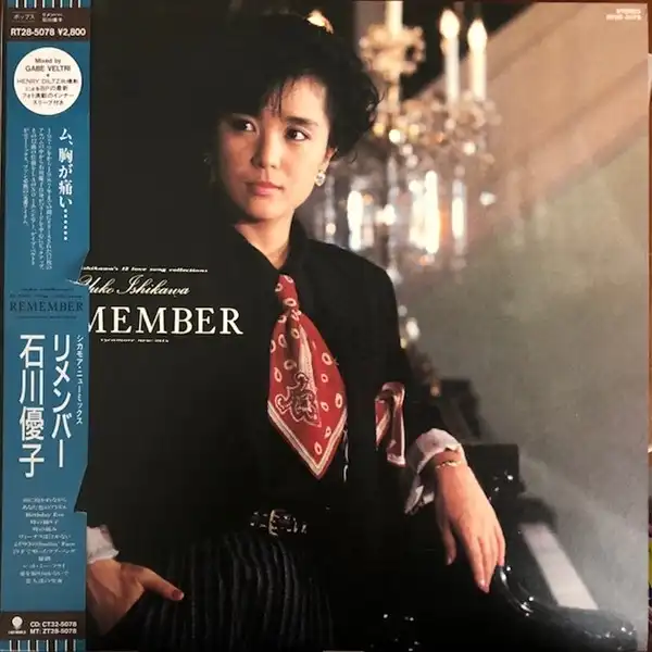 石川優子 / REMEMBER