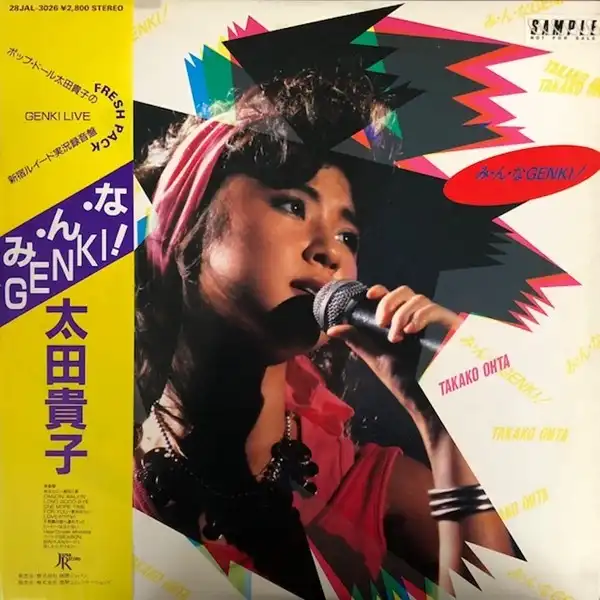 太田貴子 / み・ん・なGENKI 