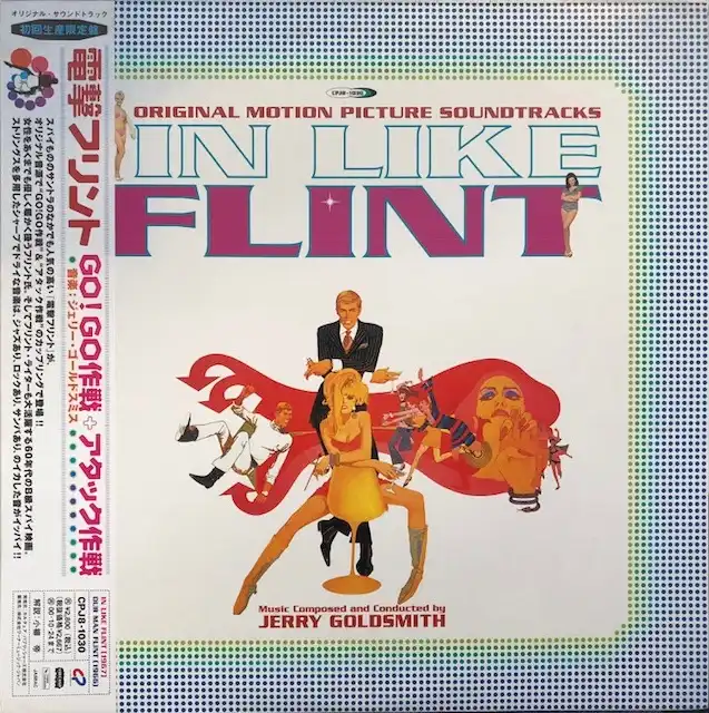O.S.T. (JERRY GOLDSMITH) / IN LIKE FLINT  OUR MAN