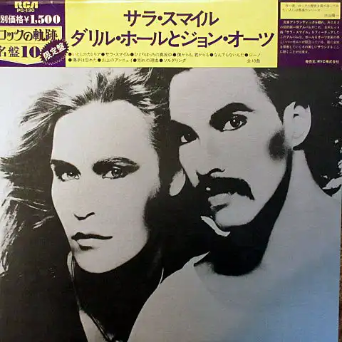 DARYL HALL & JOHN OATES / SAME (サラ・スマイル)